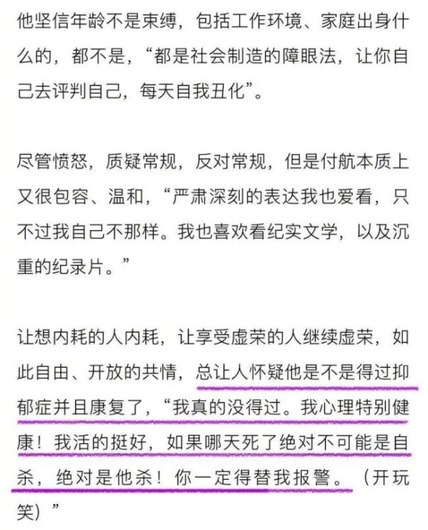 开云体育付航还提到我方小时辰曾学了三年技击-开云「中国」kaiyun网页版登录入口